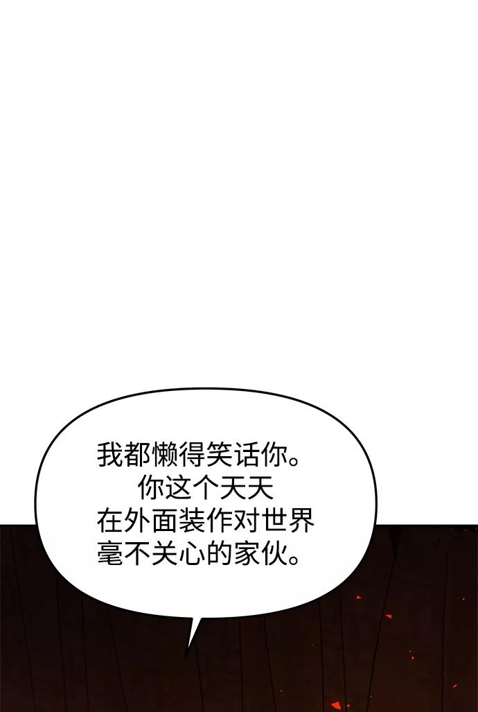 《妙龄皇子》[第35话] 各自的夜晚 第51页