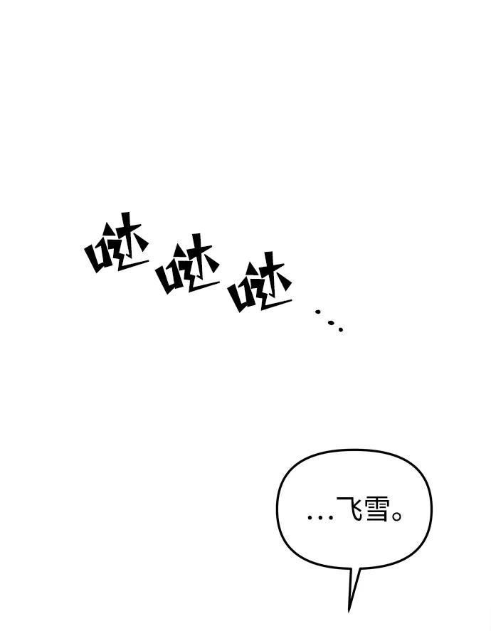 《妙龄皇子》[第35话] 各自的夜晚 第35页