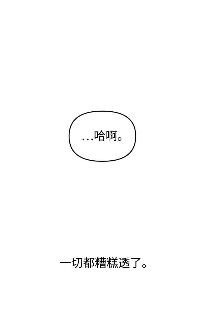 《妙龄皇子》[第35话] 各自的夜晚 第99页