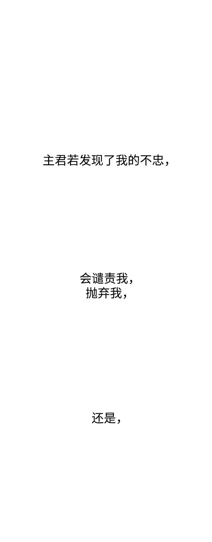 《妙龄皇子》[第35话] 各自的夜晚 第106页