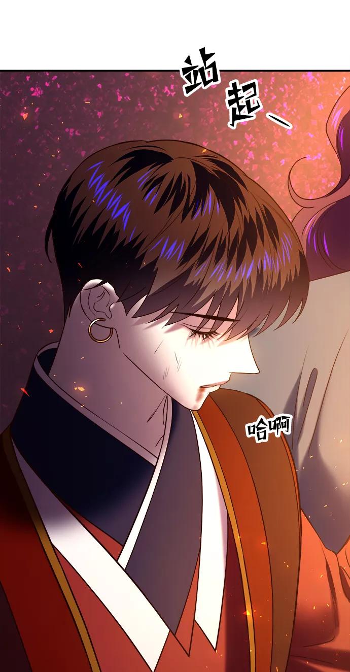 《妙龄皇子》[第35话] 各自的夜晚 第6页