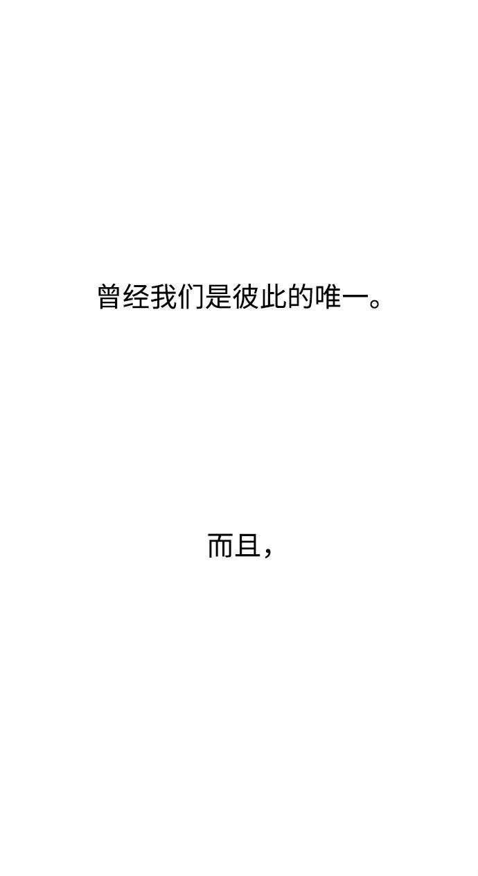 《妙龄皇子》[第35话] 各自的夜晚 第69页