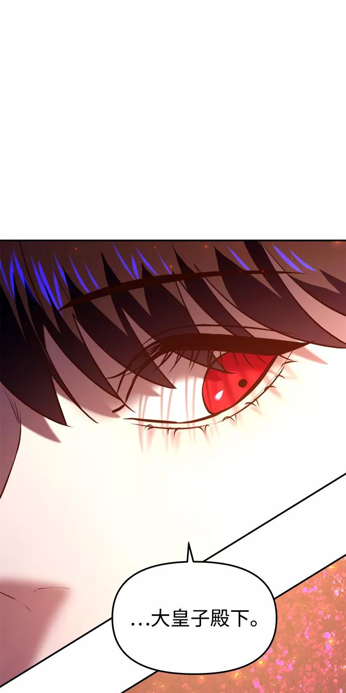 《妙龄皇子》[第35话] 各自的夜晚 第14页