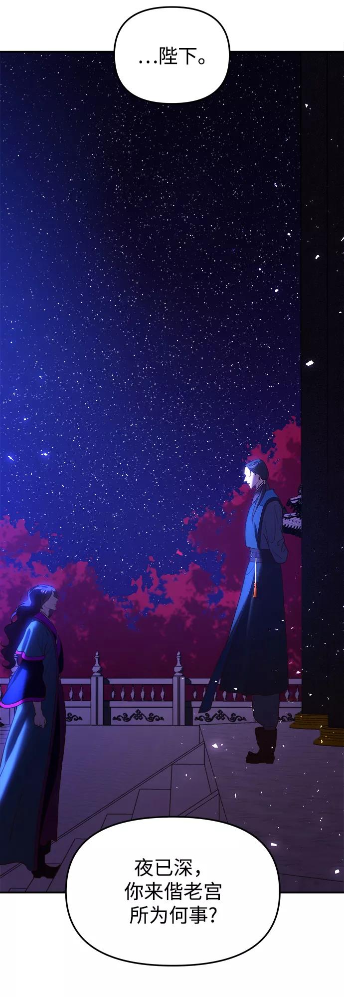 《妙龄皇子》[第35话] 各自的夜晚 第126页