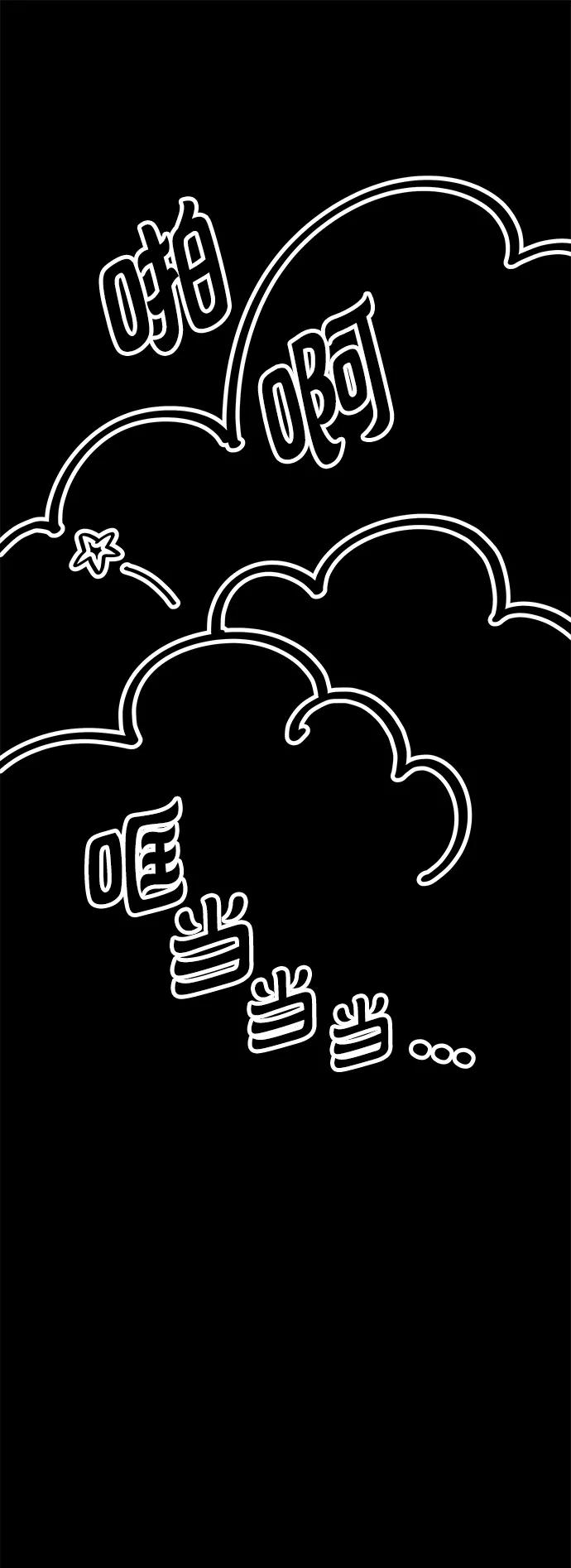 《妙龄皇子》[第36话] 百年偕老（1） 第38页
