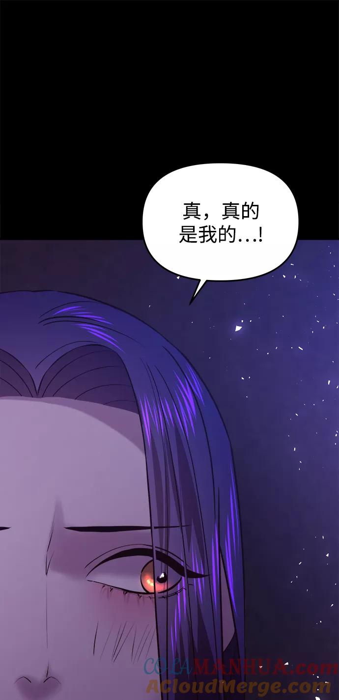《妙龄皇子》[第36话] 百年偕老（1） 第109页