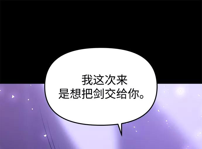 《妙龄皇子》[第36话] 百年偕老（1） 第104页
