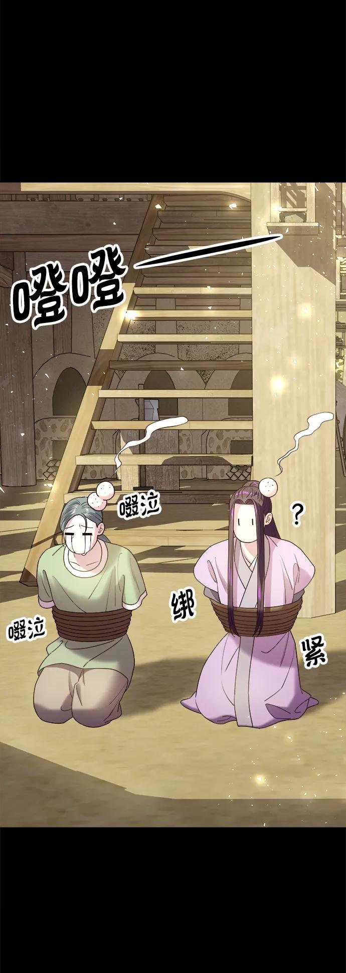 《妙龄皇子》[第36话] 百年偕老（1） 第39页