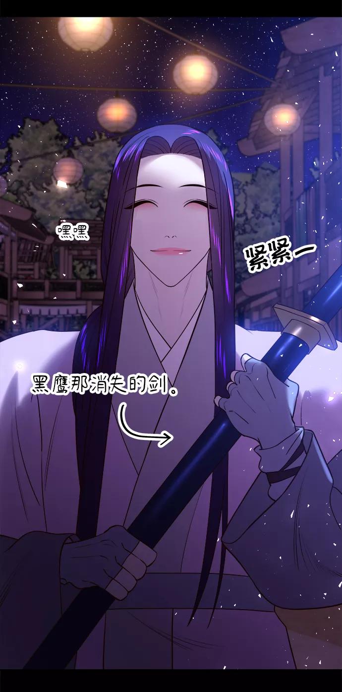 《妙龄皇子》[第36话] 百年偕老（1） 第100页