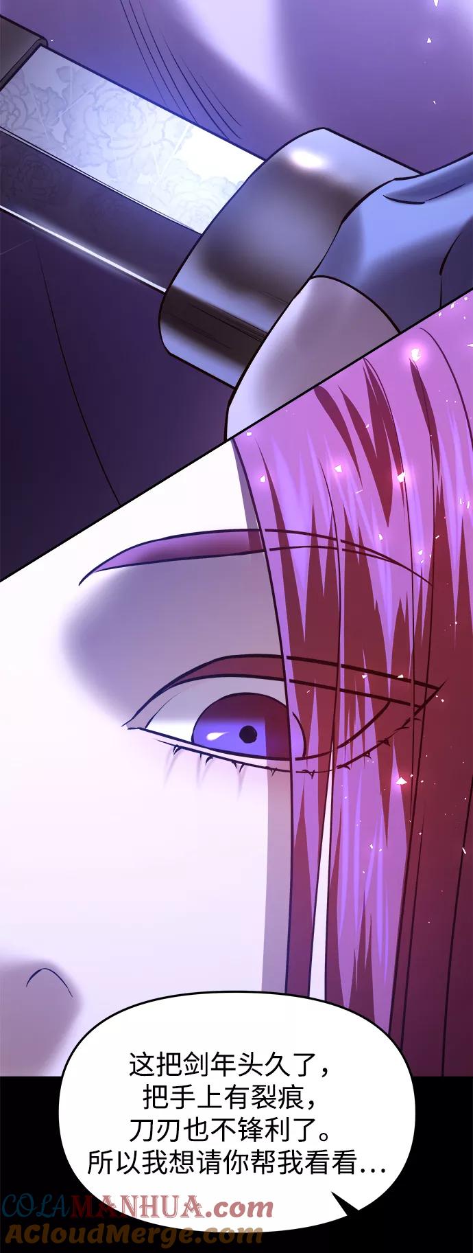 《妙龄皇子》[第36话] 百年偕老（1） 第105页