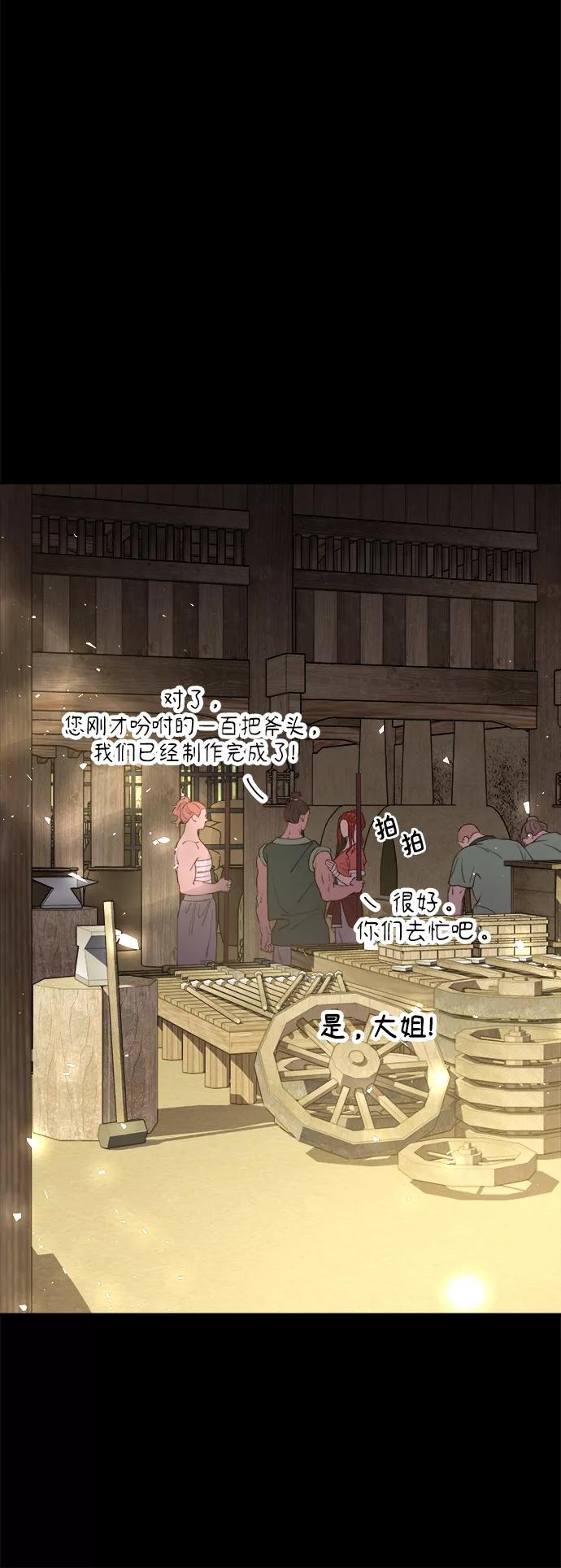 《妙龄皇子》[第36话] 百年偕老（1） 第63页