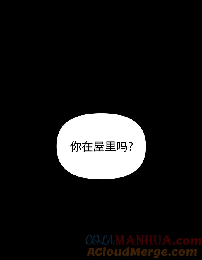 《妙龄皇子》[第36话] 百年偕老（1） 第101页