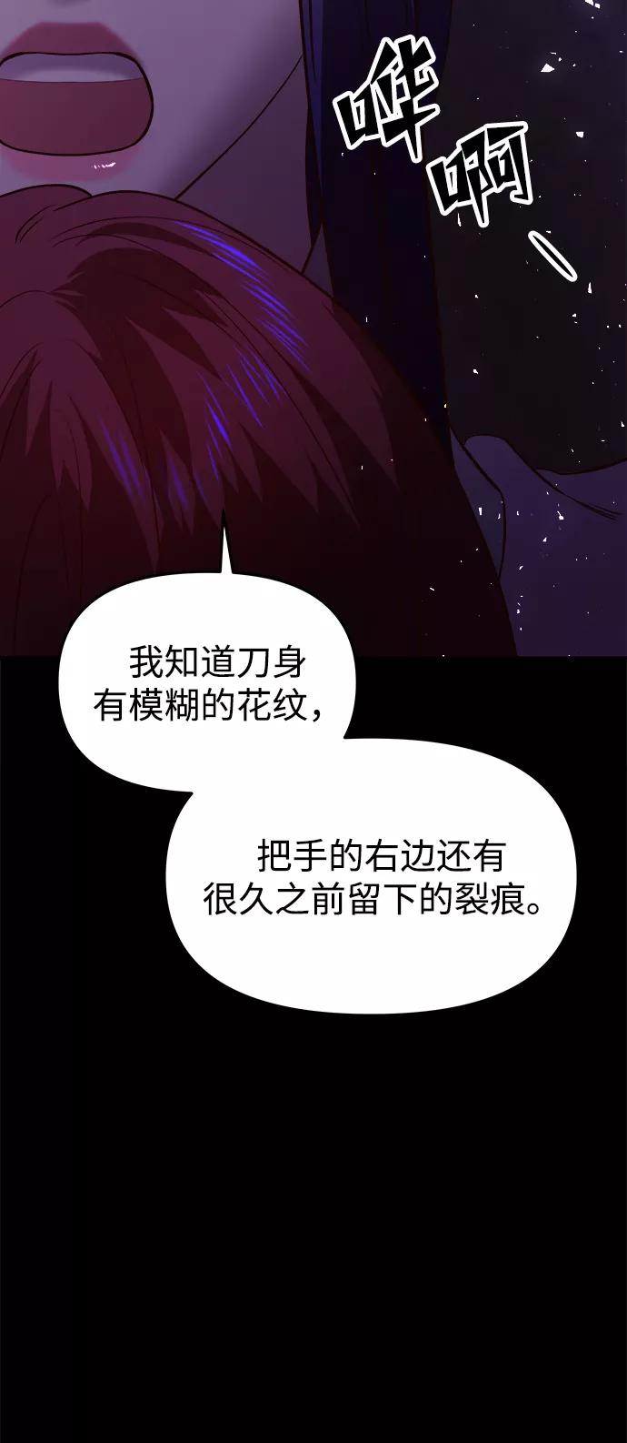 《妙龄皇子》[第36话] 百年偕老（1） 第110页