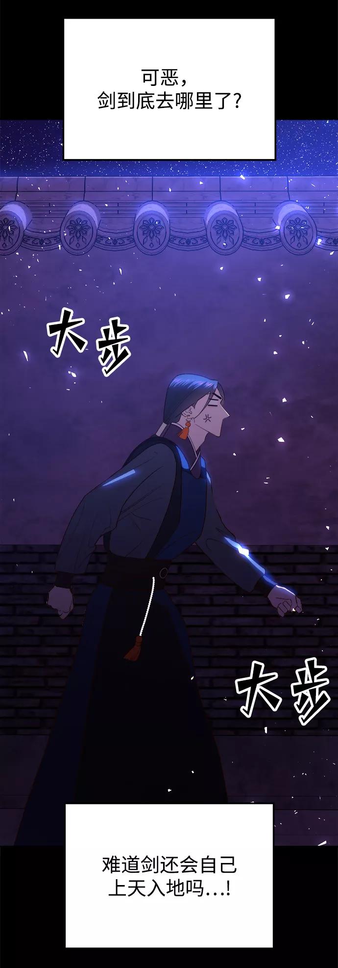 《妙龄皇子》[第36话] 百年偕老（1） 第120页