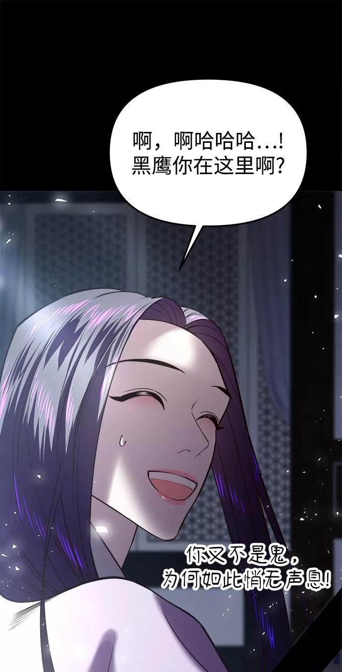 《妙龄皇子》[第36话] 百年偕老（1） 第139页