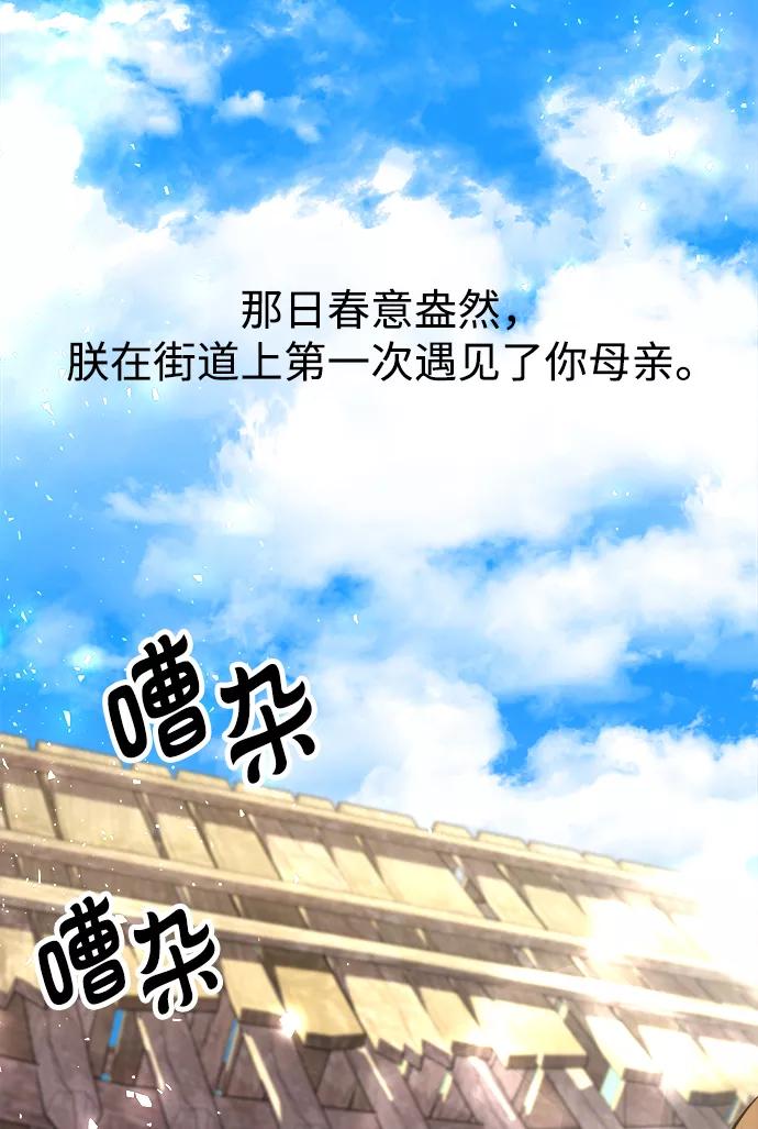 《妙龄皇子》[第36话] 百年偕老（1） 第20页