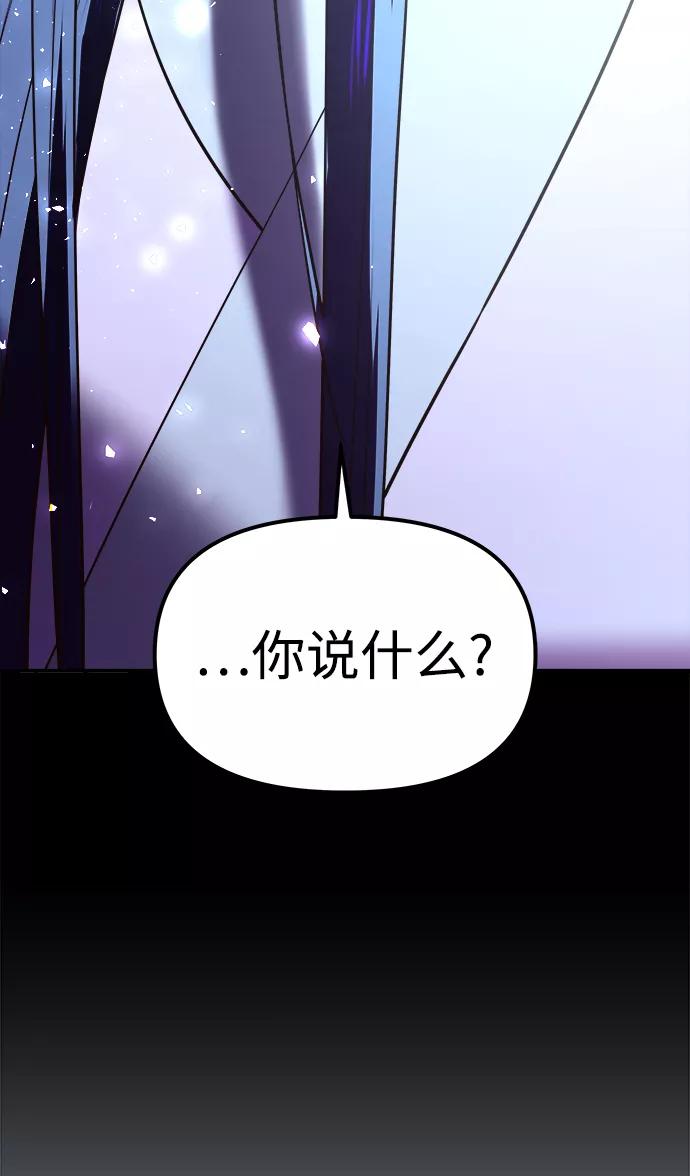《妙龄皇子》[第36话] 百年偕老（1） 第156页