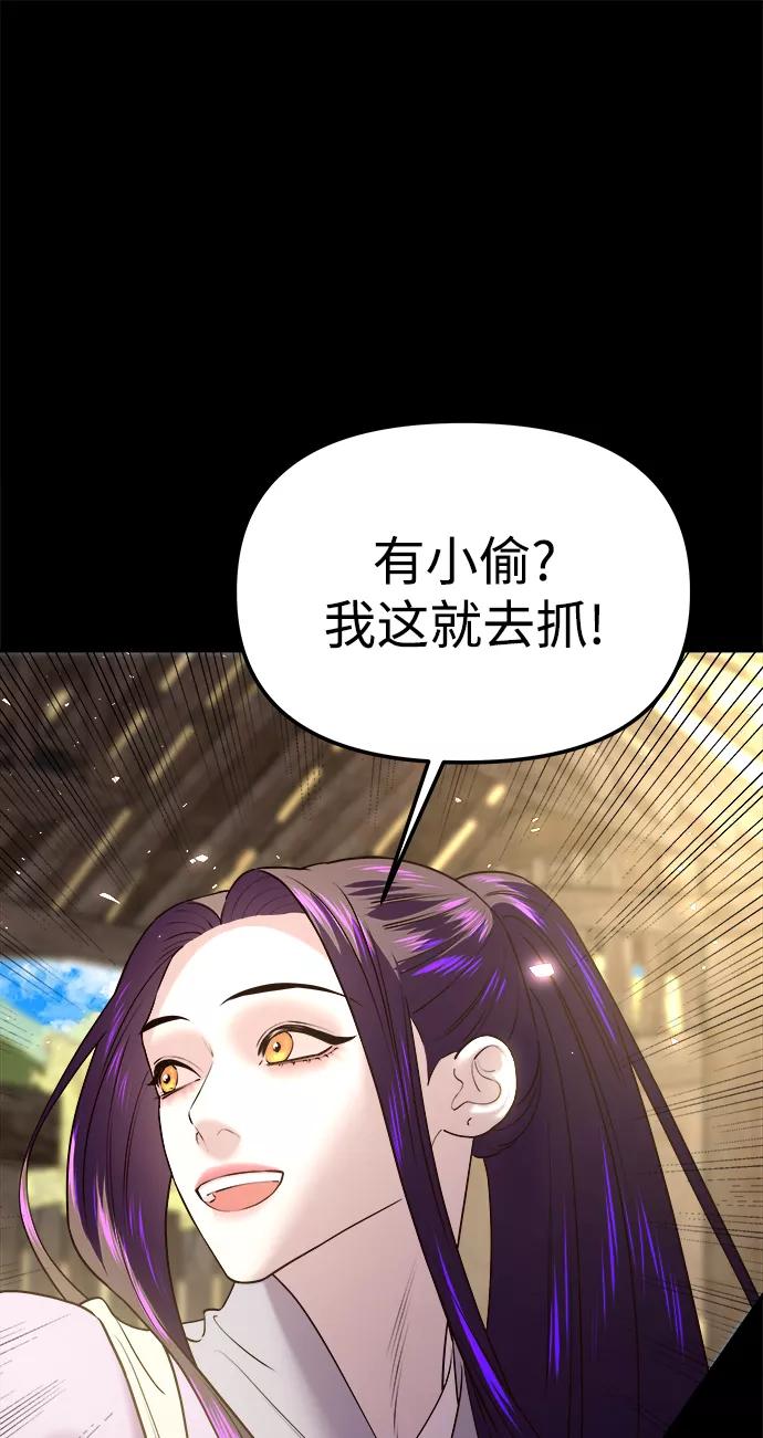 《妙龄皇子》[第36话] 百年偕老（1） 第26页