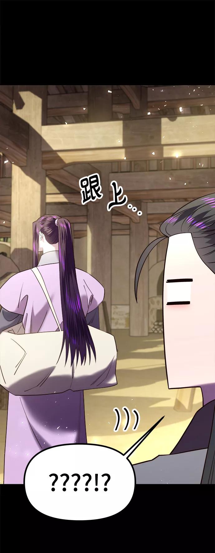 《妙龄皇子》[第36话] 百年偕老（1） 第58页