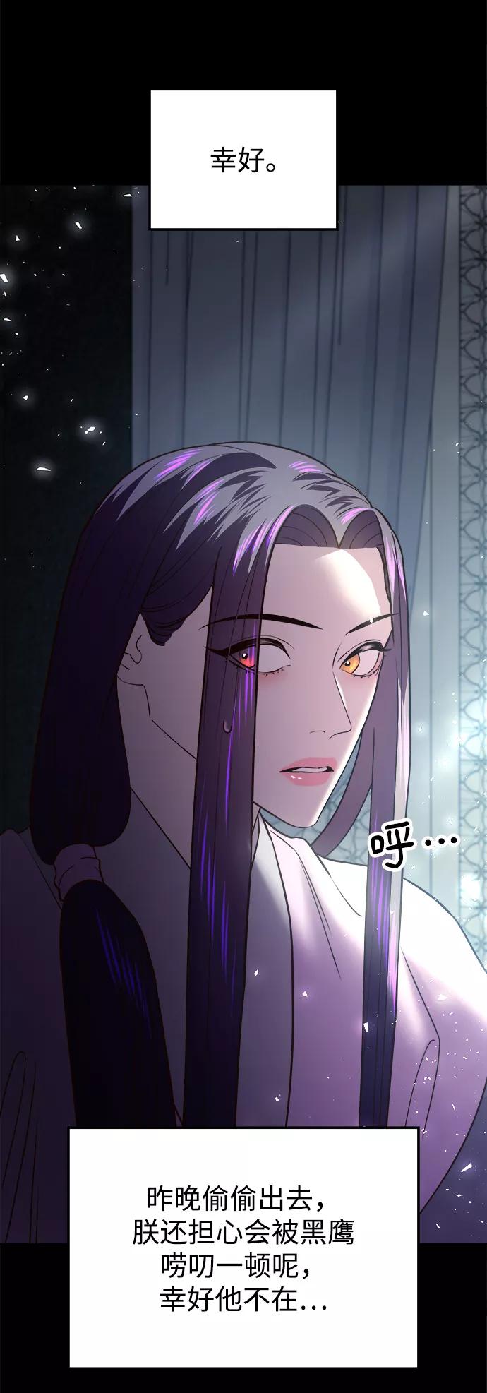 《妙龄皇子》[第36话] 百年偕老（1） 第136页