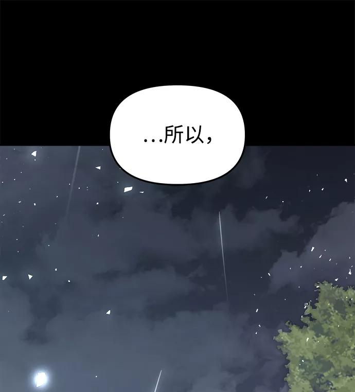 《妙龄皇子》[第36话] 百年偕老（1） 第152页