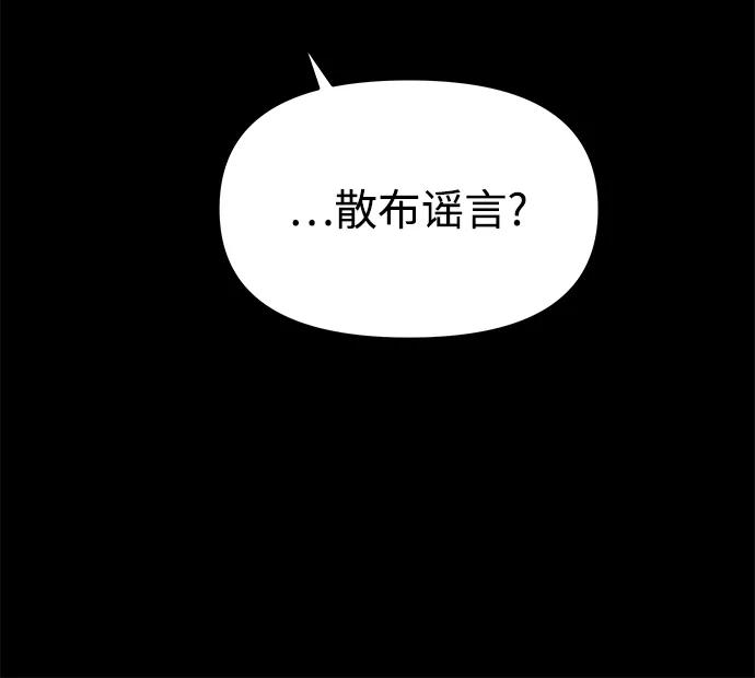 《妙龄皇子》[第36话] 百年偕老（1） 第128页
