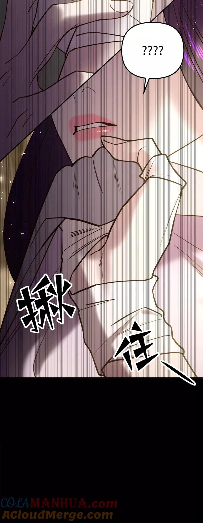 《妙龄皇子》[第36话] 百年偕老（1） 第37页