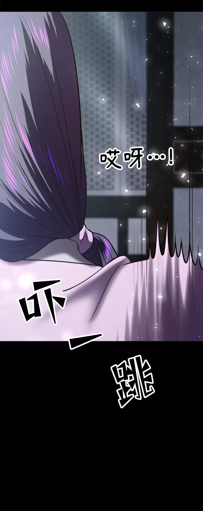 《妙龄皇子》[第36话] 百年偕老（1） 第138页