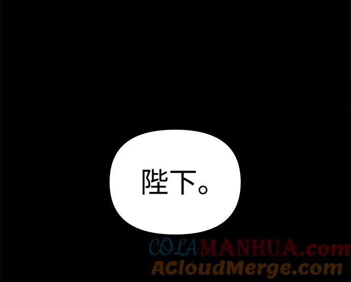 《妙龄皇子》[第36话] 百年偕老（1） 第137页