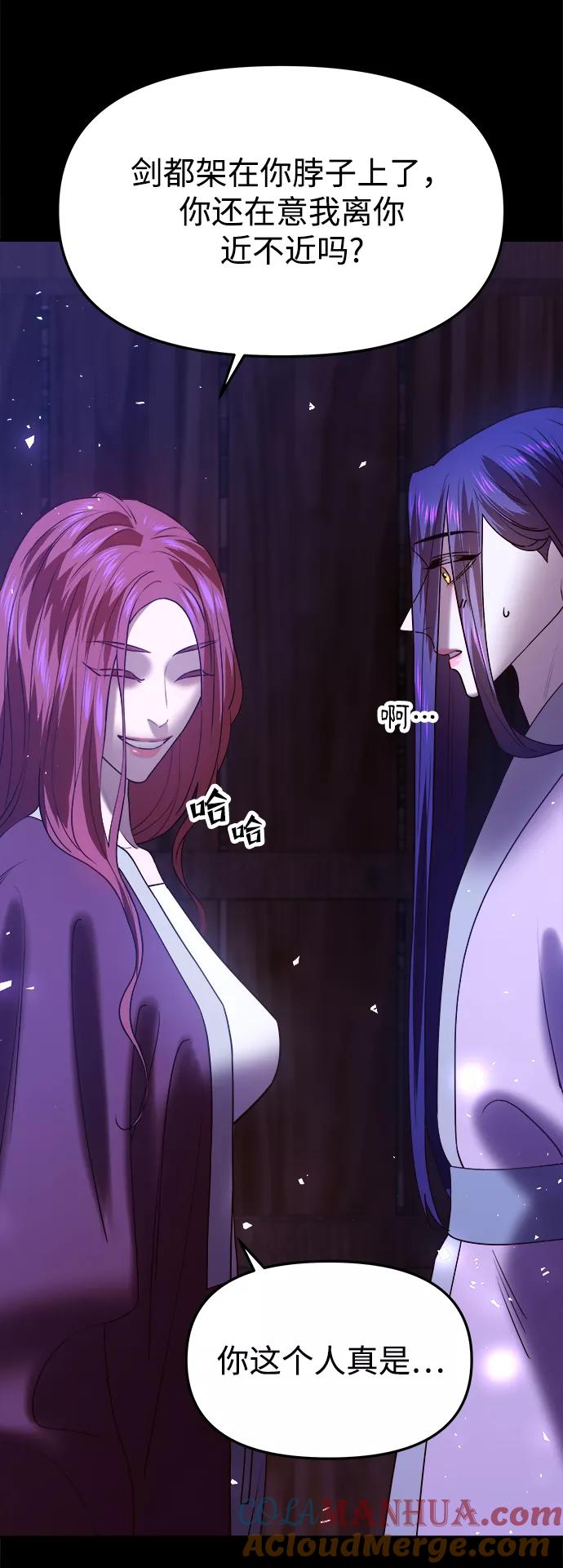 《妙龄皇子》[第36话] 百年偕老（1） 第113页
