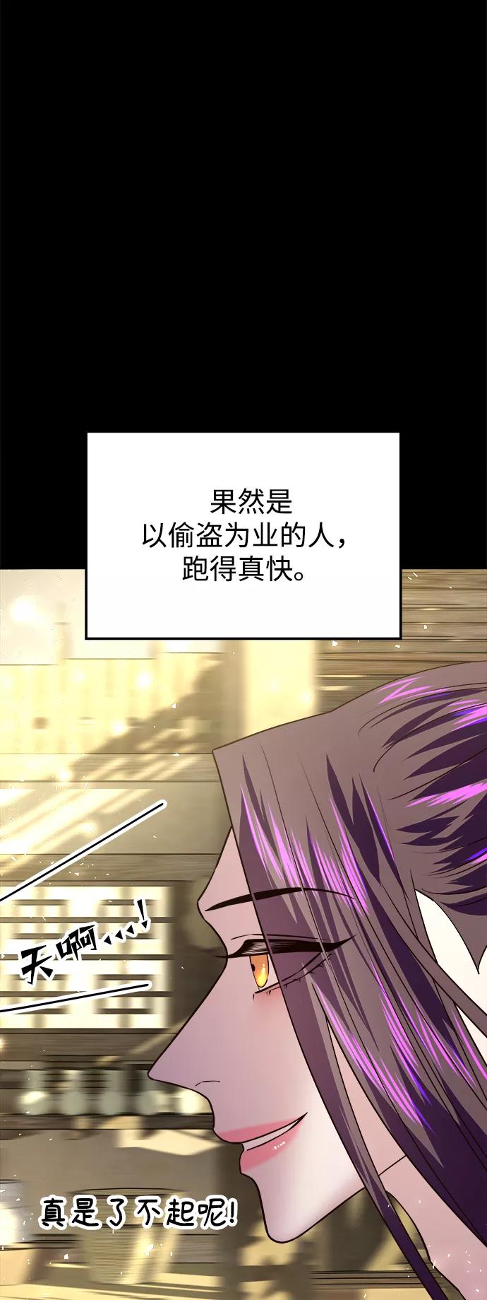 《妙龄皇子》[第36话] 百年偕老（1） 第30页