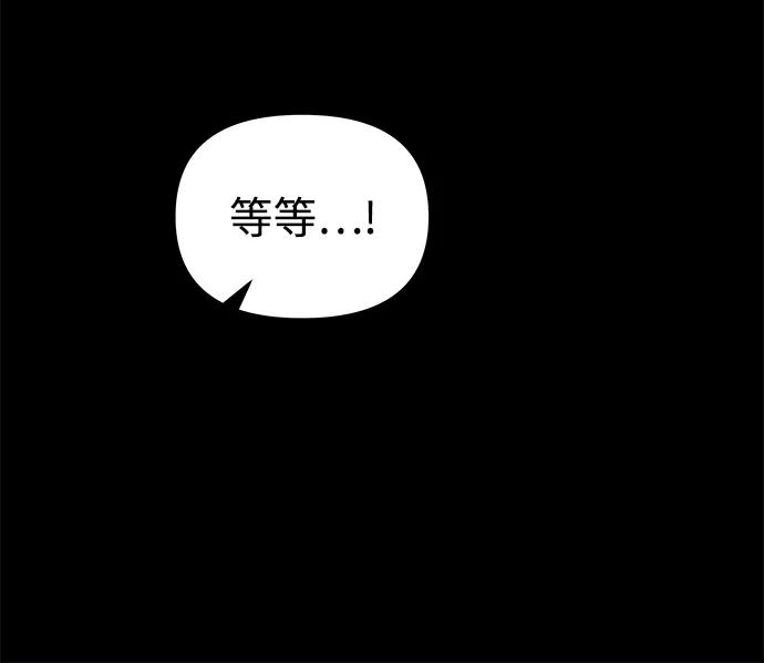 《妙龄皇子》[第36话] 百年偕老（1） 第103页