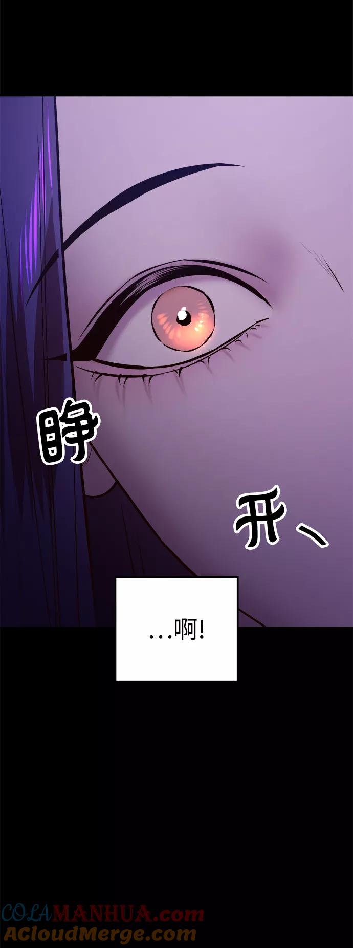 《妙龄皇子》[第36话] 百年偕老（1） 第93页