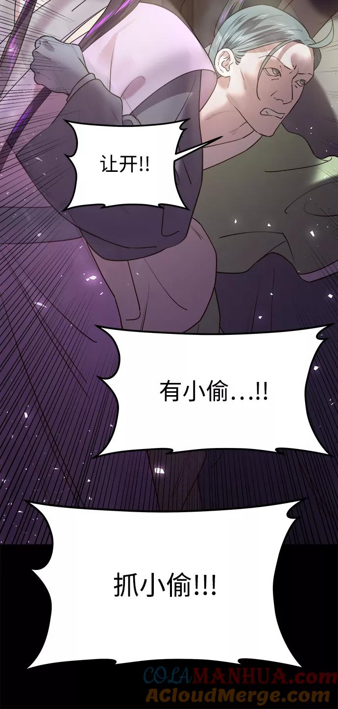 《妙龄皇子》[第36话] 百年偕老（1） 第25页
