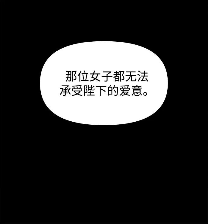 《妙龄皇子》[第36话] 百年偕老（1） 第151页