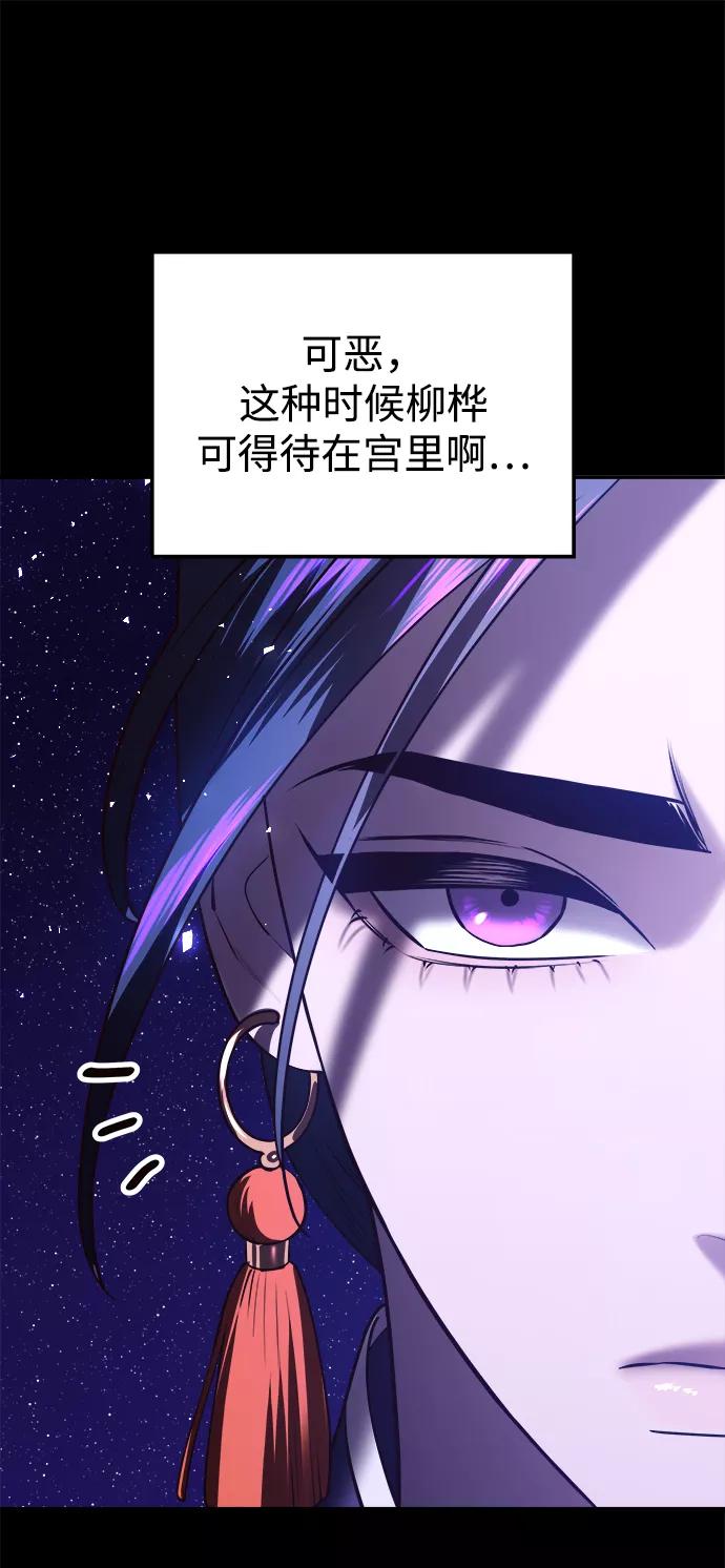 《妙龄皇子》[第36话] 百年偕老（1） 第122页