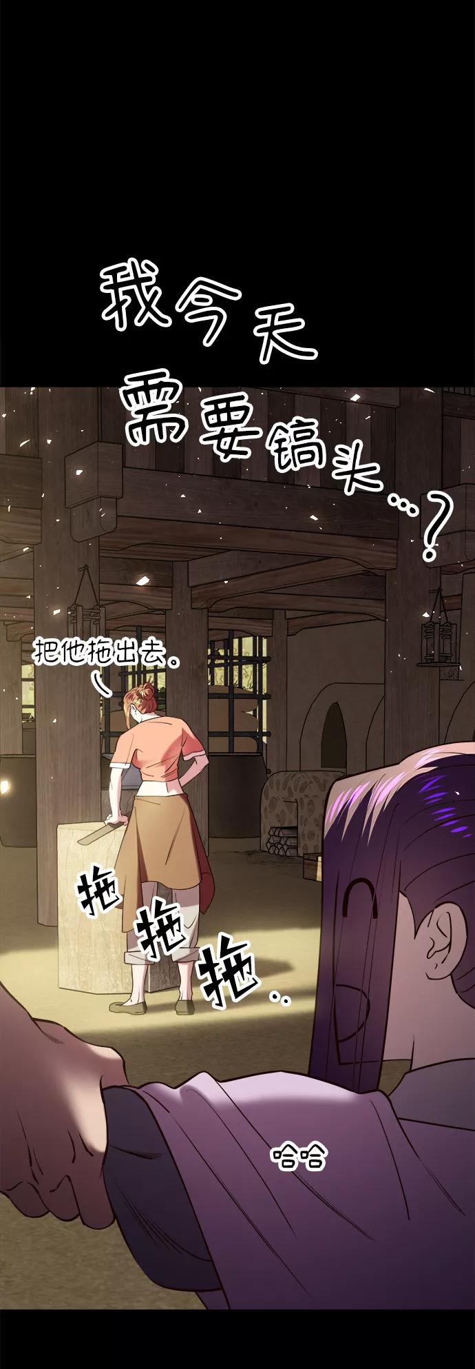 《妙龄皇子》[第36话] 百年偕老（1） 第82页