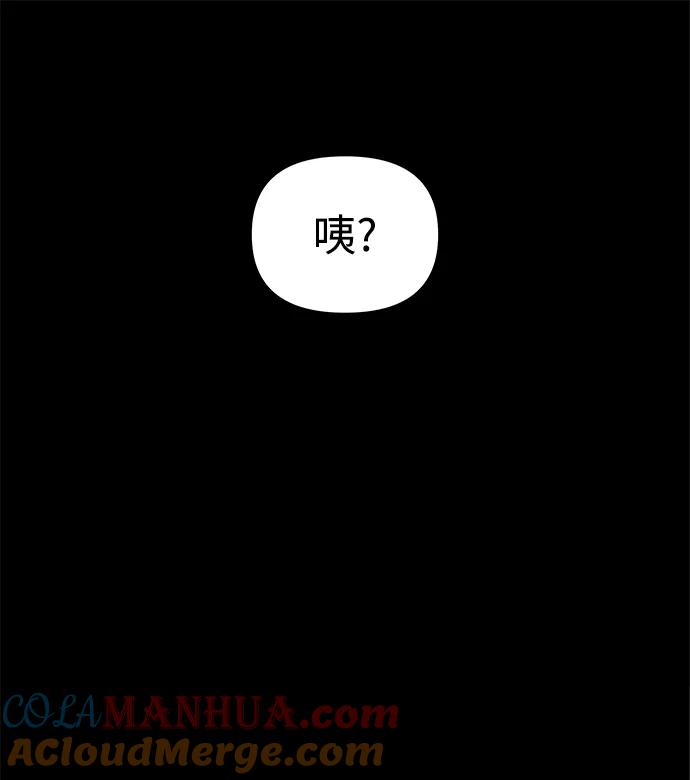 《妙龄皇子》[第36话] 百年偕老（1） 第97页