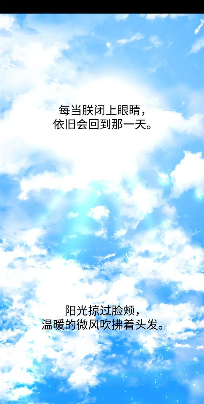 《妙龄皇子》[第36话] 百年偕老（1） 第19页