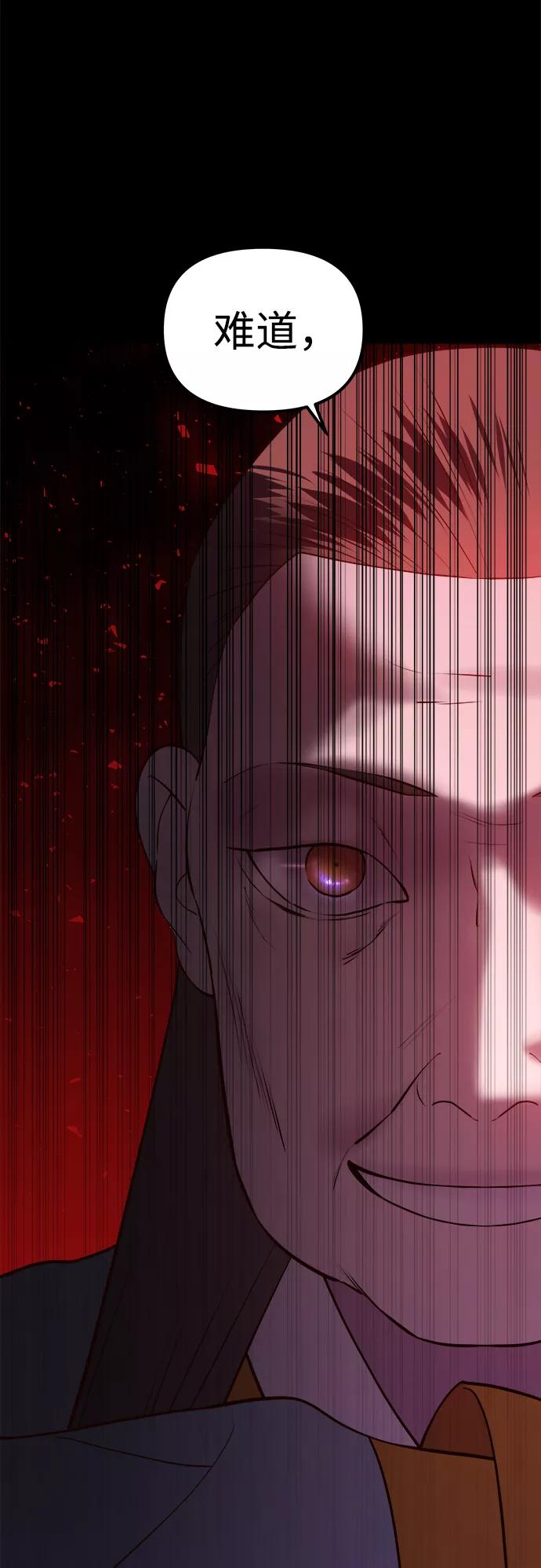 《妙龄皇子》[第36话] 百年偕老（1） 第132页