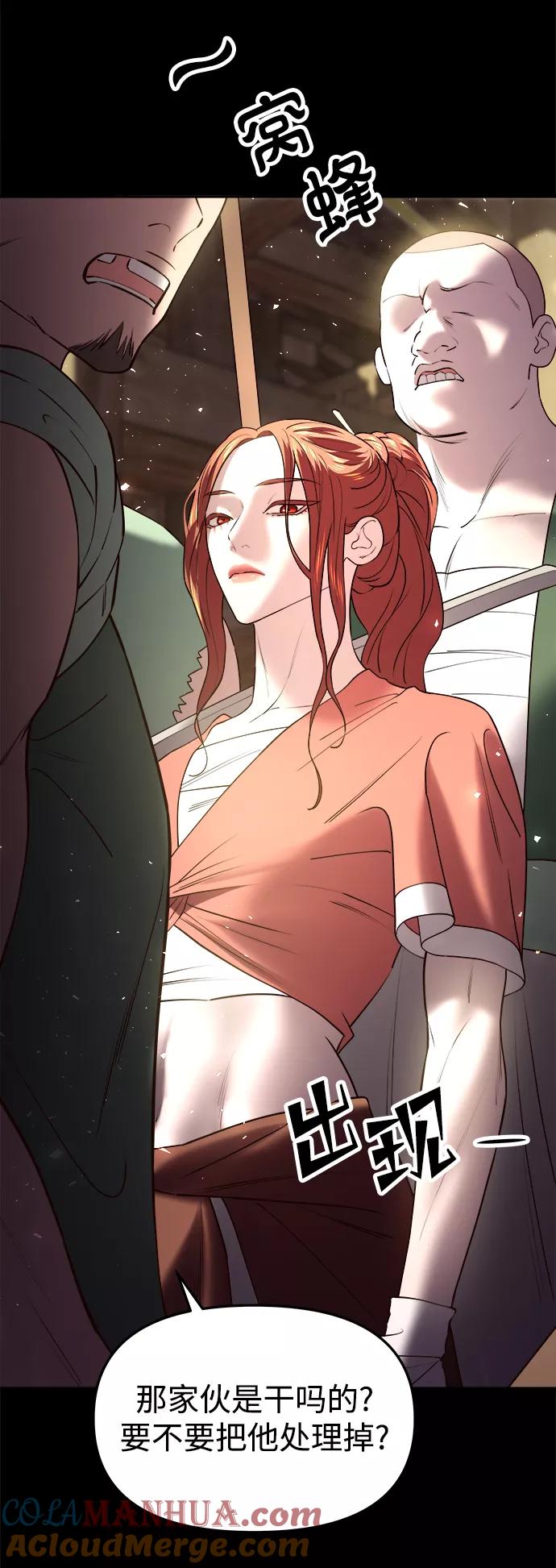 《妙龄皇子》[第36话] 百年偕老（1） 第61页