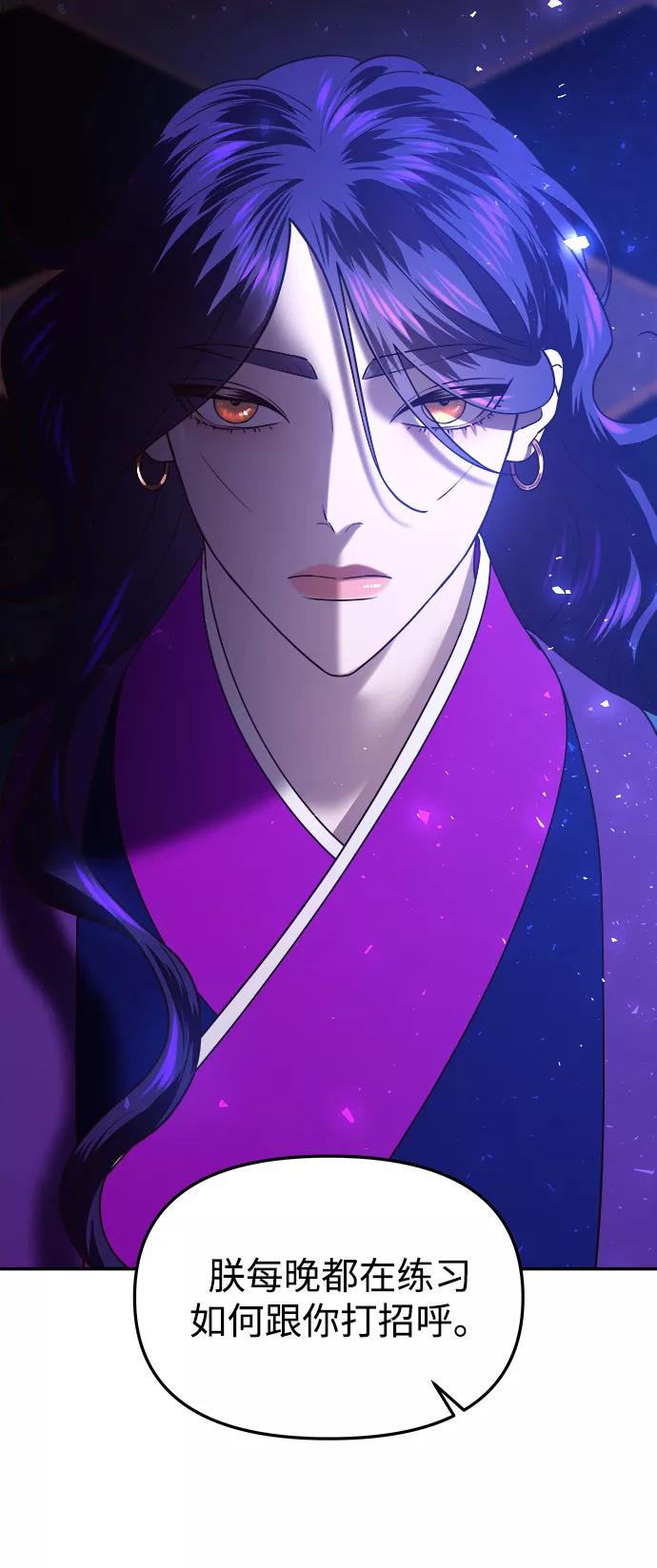 《妙龄皇子》[第36话] 百年偕老（1） 第7页