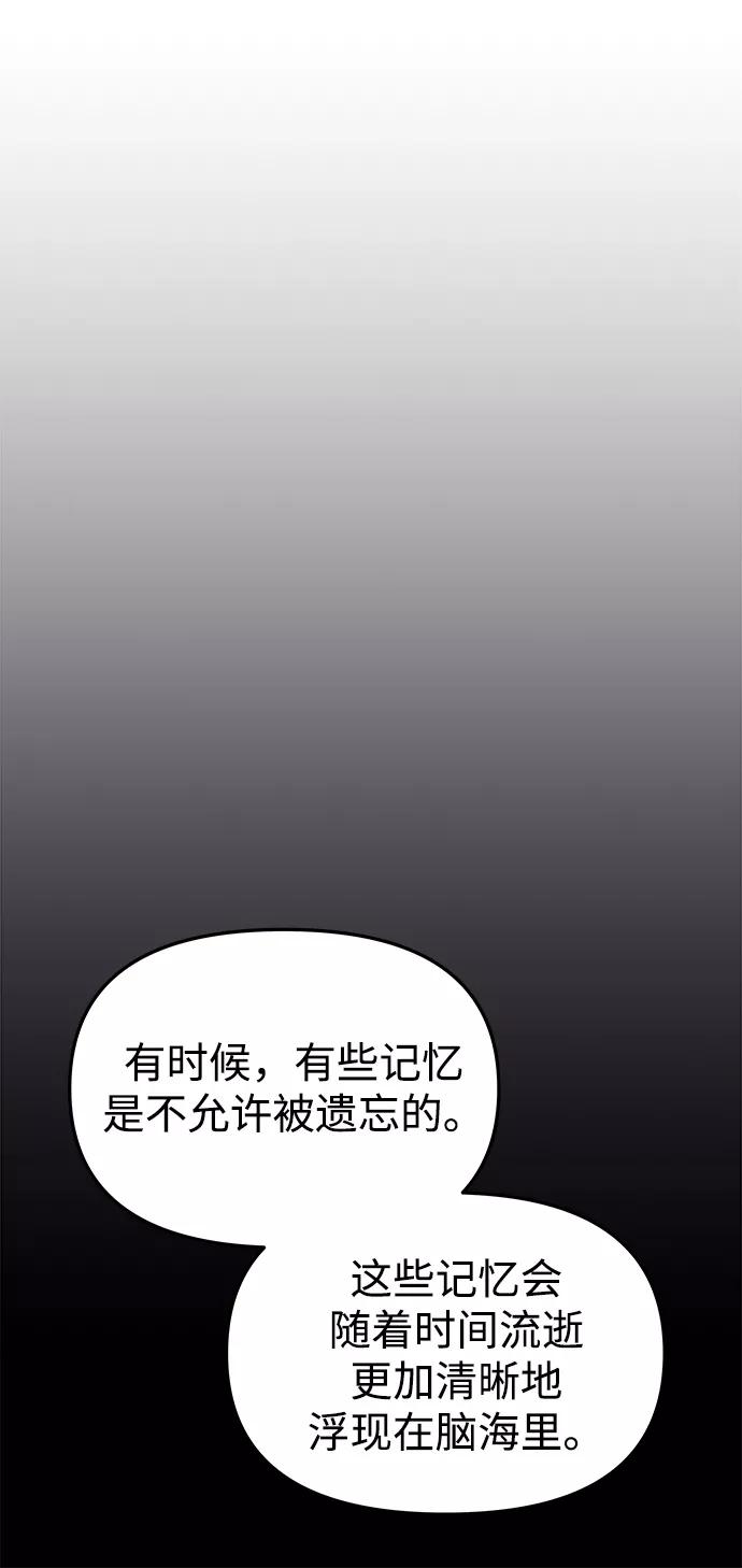 《妙龄皇子》[第36话] 百年偕老（1） 第18页