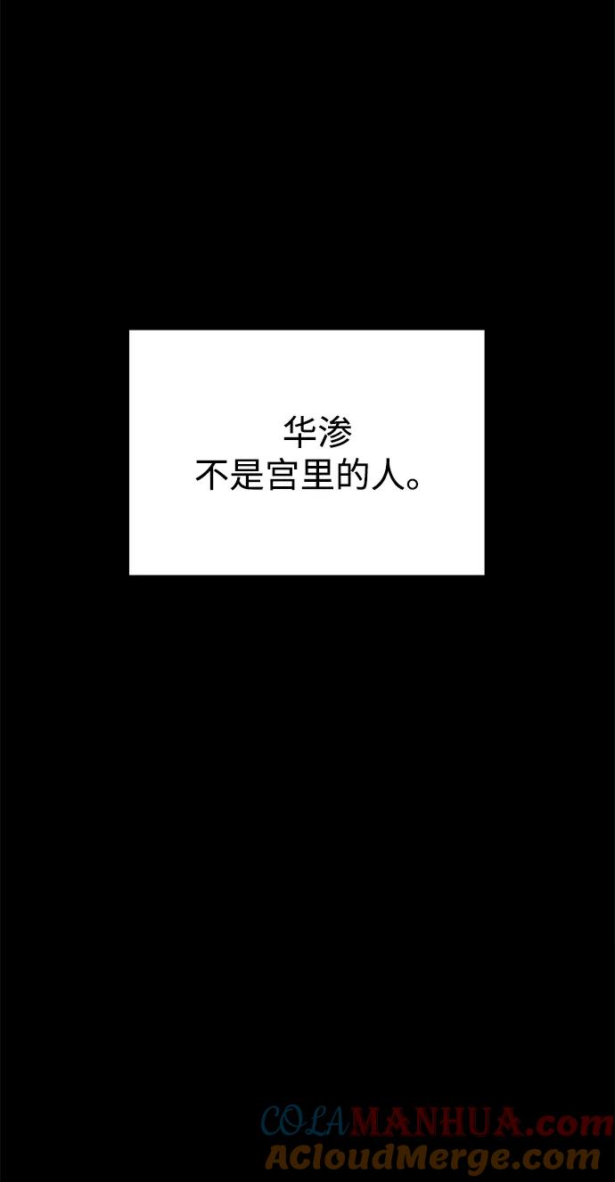 《妙龄皇子》[第36话] 百年偕老（1） 第65页