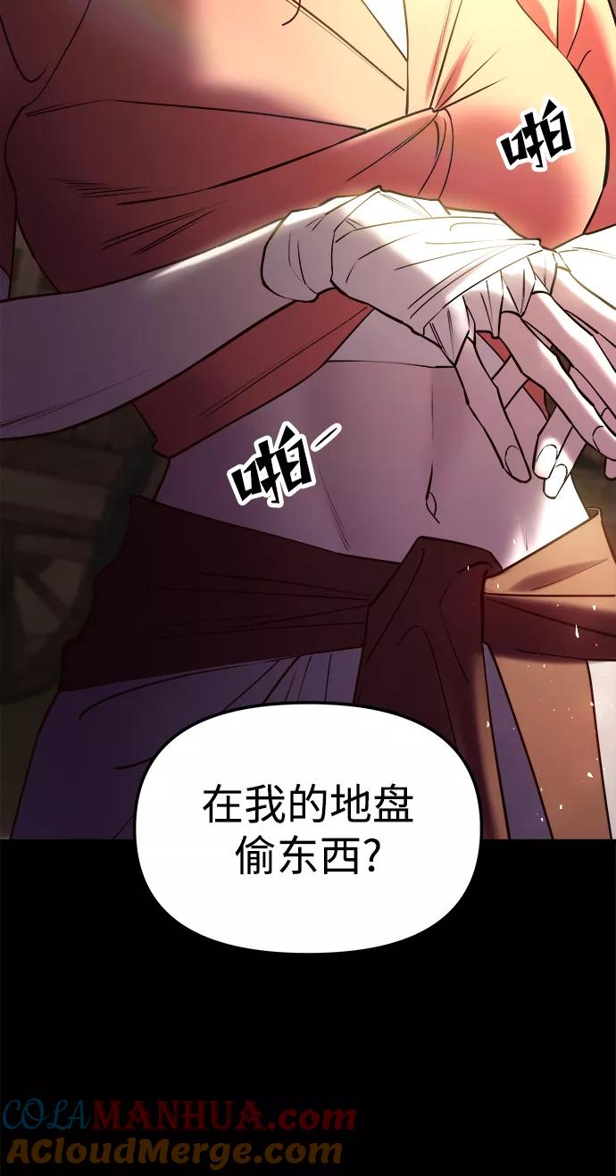 《妙龄皇子》[第36话] 百年偕老（1） 第41页