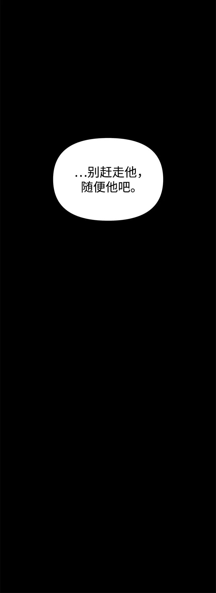 《妙龄皇子》[第36话] 百年偕老（1） 第90页