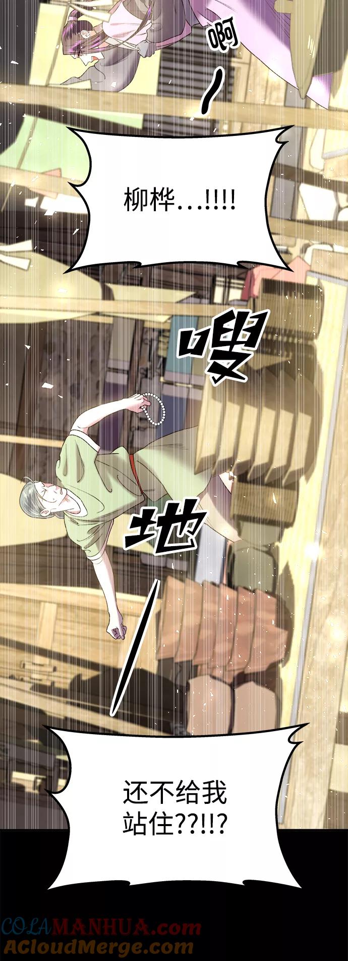 《妙龄皇子》[第36话] 百年偕老（1） 第29页