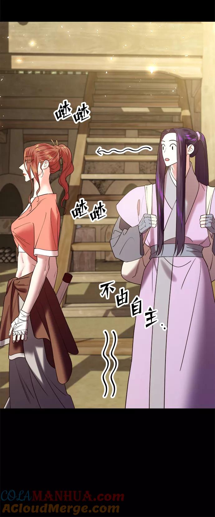 《妙龄皇子》[第36话] 百年偕老（1） 第57页
