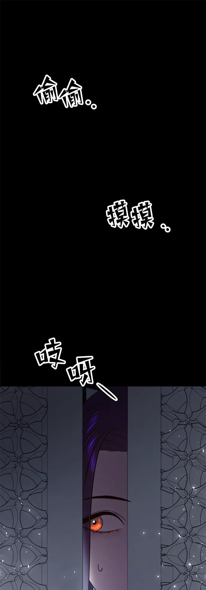 《妙龄皇子》[第36话] 百年偕老（1） 第134页