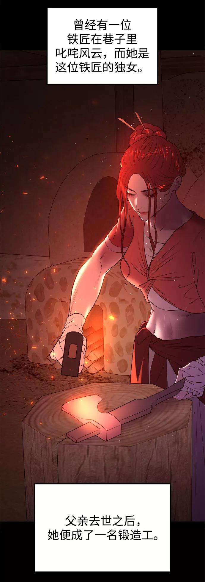 《妙龄皇子》[第36话] 百年偕老（1） 第66页